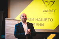 Компания Visotsky Consulting Kiev  продолжает делать мир украинского бизнеса эффективней, а бизнесменов - успешней