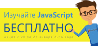 Курс JavaScript Essential -  безкоштовно!