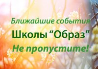 Вип тренинг для мини-группы "Имидж. Мастерство общения. Жёсткая риторика"