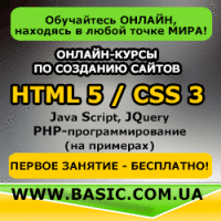 15 марта в 19.00 - первый пробный бесплатный онлайн-урок по курсу "HTML 5 и CSS 3. Создание сайтов"