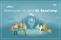 GL BaseCamp Lviv 2016