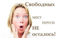 Последние места в новую группу по риторике и ораторскому мастерству!