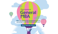 Презентации программы General MBA