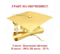 Ежегодный конкурс на соискание гранта на обучение в магистратуре гуманитарных и социальных наук по психологии (Университет Ниццы, Франция)