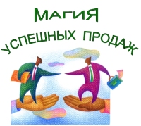 Уже через несколько дней - "Эффективное управление отделом продаж - центром маргинальной прибыли предприятия". Не пропустите!