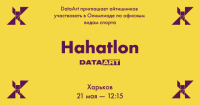 DataArt приглашает на Hahatlon — олимпиаду по офисным видам спорта