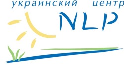 Украинский Центр НЛП расширил спектр тренинговых услуг
