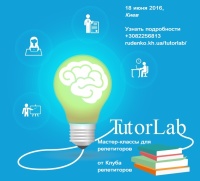 Клуб репетиторов - организатор TutorLAB