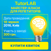 Что сказали нам репетиторы о необходимости TutorLAB