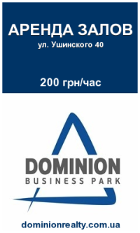 Презентация бизнес-клуба Dominion Business Club