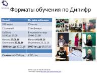 Повышение квалификации бухгалтера - получение Дипифр квалификации по МСФО