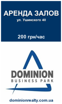 Бизнес-клуб «Dominion Business Club»