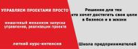 Объявляется набор на курс " Управление проектами. Просто о сложном"