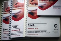 Экзамены CIMA DipPM (Rus) – две сессии в существующем формате