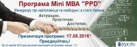 Презентация программы Мини-МВА