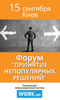 Как донести до подчиненных непопулярное решение