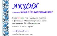 Всего 2 дня до окончания регистрации, не опоздайте!