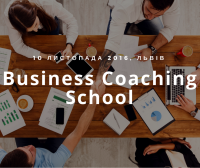 Business Coaching School відтепер у Львові!