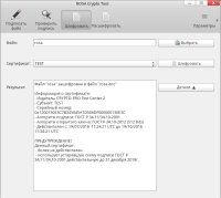 Подготовлен графический интерфейс для работы с КриптоПро в Linux