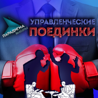 Управленческие поединки в Харькове 22 ноября