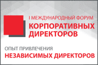 Наблюдательный совет в украинской компании: опыт «Нова пошта»