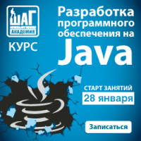 Стань разработчиком Java и получи одну из самых востребованных специальностей!