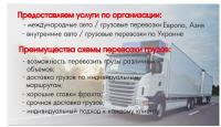 6 по 9 апреля регистрируйтесь на курс «Менеджер по транспортной логистике» – обучение логистике грузоперевозок