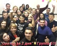 Вы научитесь успешно выступать за 2 дня!