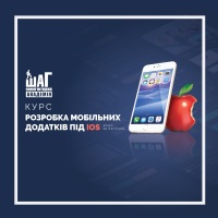 Відтепер і в Львові! Розробка мобільних додатків iOS!