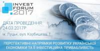 Інвестиційний форум у Луцьку "Invest Forum 2017"