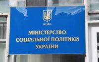 Міністерство соціальної політики уважно стежить за дотриманням трудового законодавства