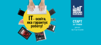 Якісна освіта – підґрунтя твого успіху!