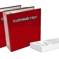 Стартует супер актуальный курс "Кадровый учет с нуля. Проверки по труду 2017. Как не попасть под штрафы и подготовить кадровую документацию. Курс для бухгалтеров, кадровиков и предпринимателей" в Одессе и Киеве. Стоимость от 1350 грн