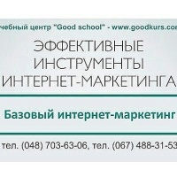 Старт курса "Интернет маркетинг с нуля" 3 июля в Одессе или он-лайн в любом городе. Стоимость 2200 грн в группе