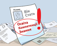 Залучайте найкращих - створюйте робочі місця без дискримінації