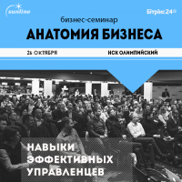 10 ТОП-экспертов рынка выступят на бизнес-семинаре в Киеве
