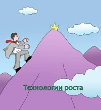 На днях тренинг "Продажи-level up - технологии переговоров о крупных сделках"! - все о личном контакте с клиентом. Осталось несколько мест!