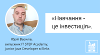 Про зміну професії, дисципліну та першу роботу за покликанням