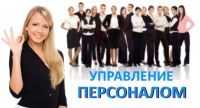 Приглашаем на курс HR Менеджер в Одессе с 6 февраля или он-лайн в любом городе