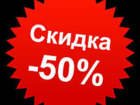 Розыгрыш 50% скидки на обучение!