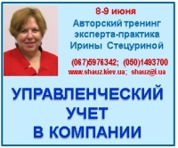 Как и для каких целей разделяются затраты? Как внедрить работающую систему управленческого учета?