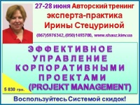 Проектная форма управления бизнесом позволяет оптимизировать работу компании и получить максимум отдачи при минимуме затрат!