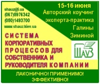 Как компании быть успешной в жесткой конкурентной борьбе, быстро реагировать на внешние и внутренние изменения, экономить время и деньги?