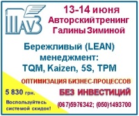 Как совместить стандартизацию деятельности сотрудников (регламентация процессов) и творчество, креативность, инновации организационного развития?