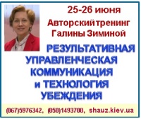 Развитие внутренней уверенности, умение правильно себя брендировать – необходимые навыки для убедительной коммуникации