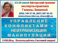 Эффективная система управления конфликтами и работы с возражениями