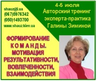 Как вовлекать и мотивировать? Как усилить коллективное взаимодействие и создать команду?