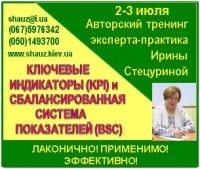 KPI позволяет установить взаимосвязь между вкладом работника в достижение целей компании и уровнем его вознаграждения