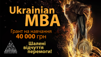 Конкурс на отримання іменного освітнього гранту від ректора МІБ О. Савченка