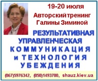 Эффективная коммуникация – основа Вашего личностного и профессионального успеха!